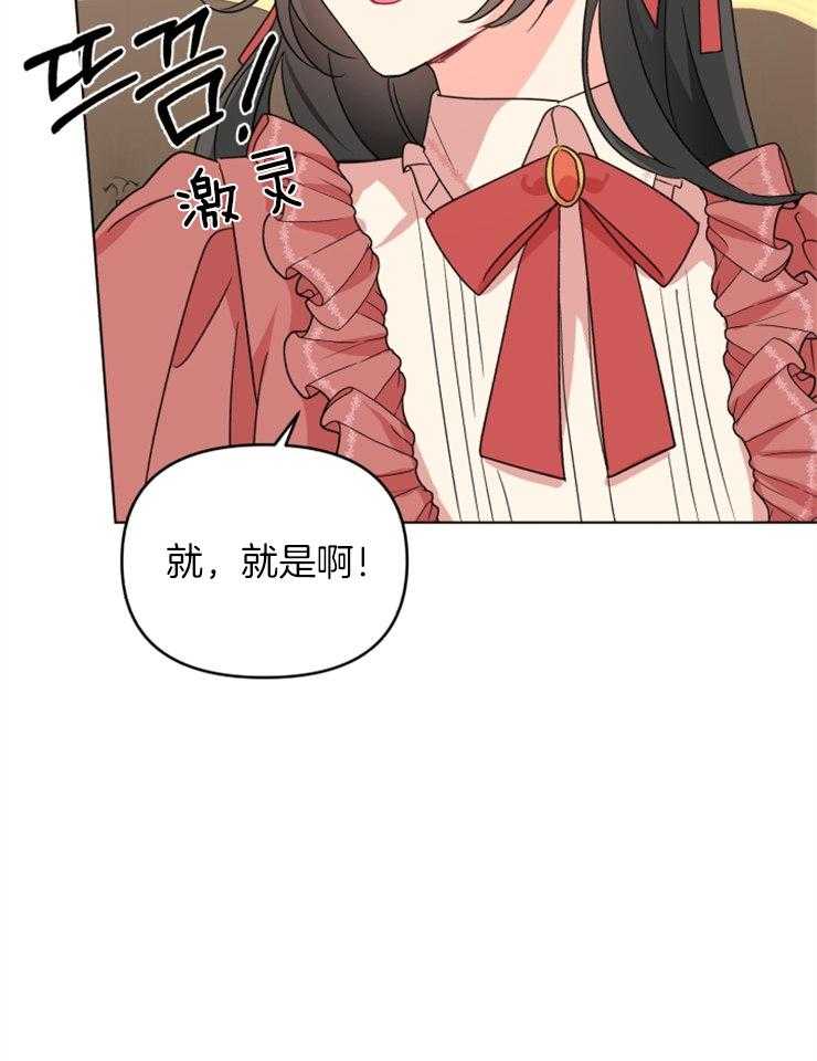 《病娇男二向我求婚了》第14话 14_天使皮的恶魔 第19页