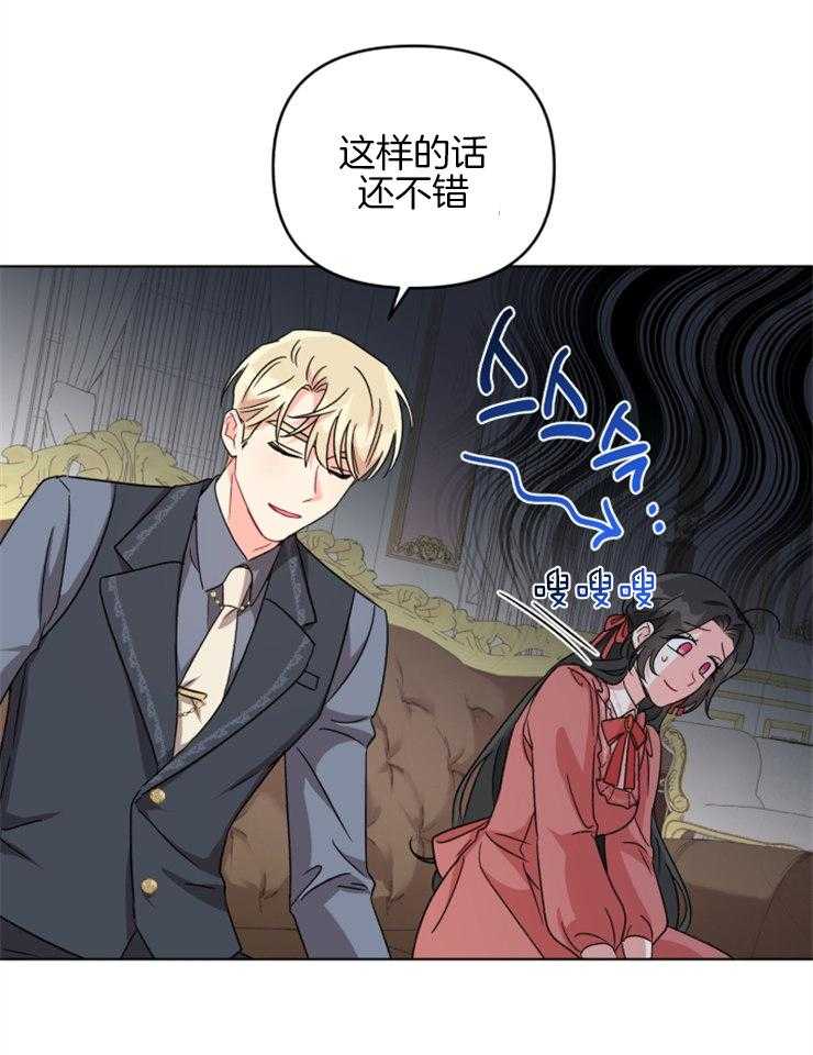 《病娇男二向我求婚了》第14话 14_天使皮的恶魔 第20页
