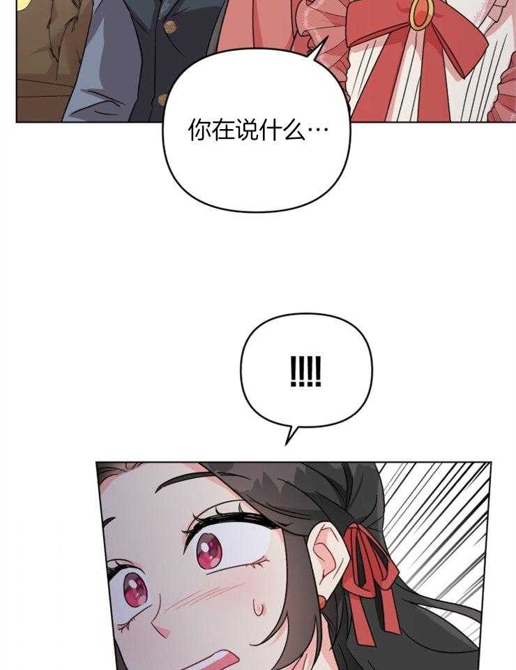 《病娇男二向我求婚了》第14话 14_天使皮的恶魔 第22页