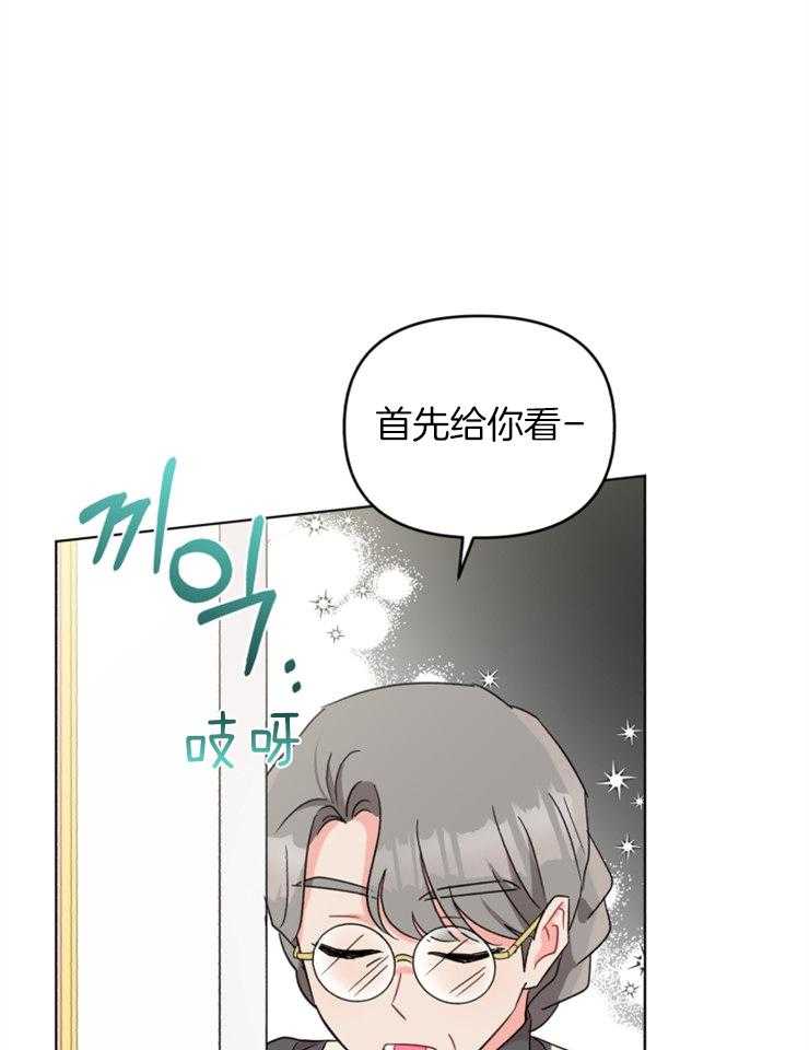 《病娇男二向我求婚了》第14话 14_天使皮的恶魔 第29页