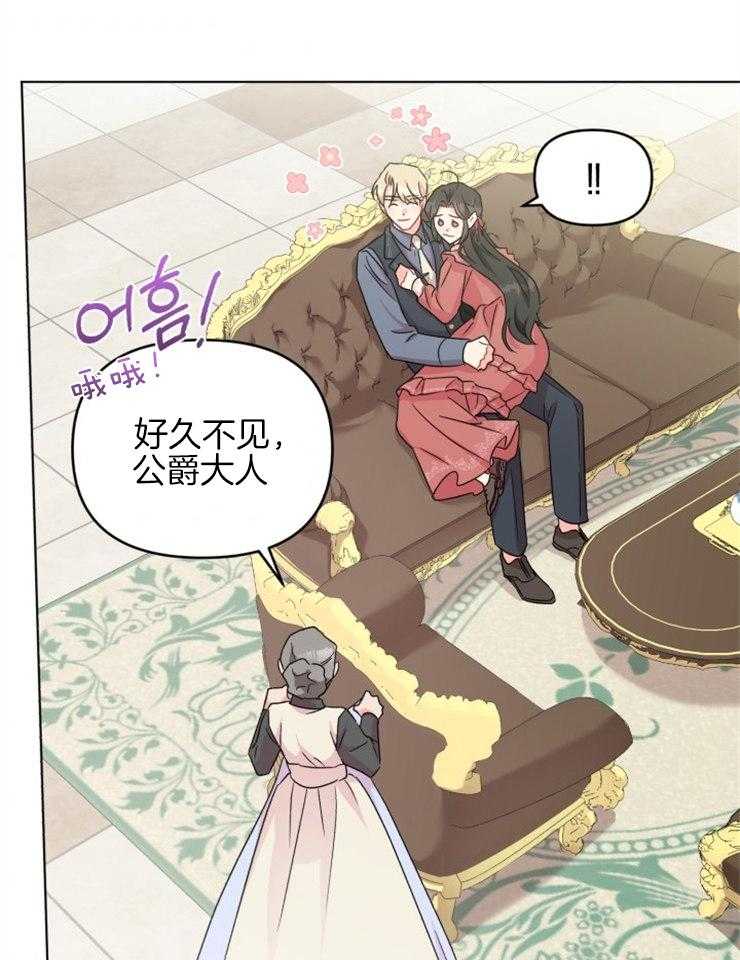 《病娇男二向我求婚了》第14话 14_天使皮的恶魔 第34页