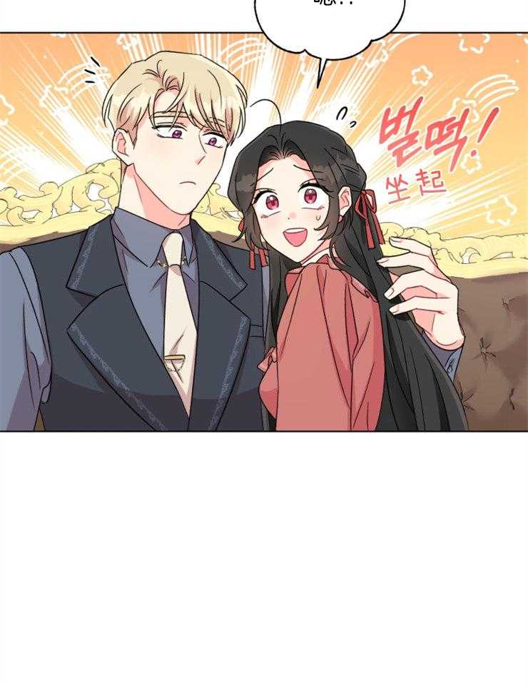《病娇男二向我求婚了》第14话 14_天使皮的恶魔 第36页
