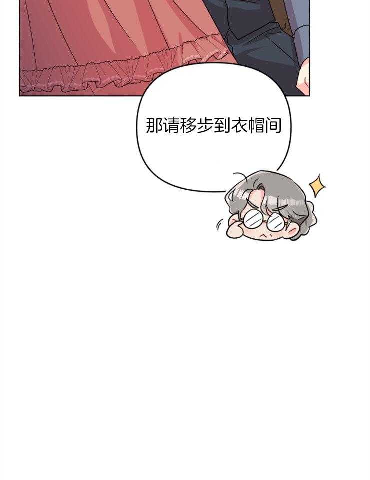 《病娇男二向我求婚了》第14话 14_天使皮的恶魔 第38页