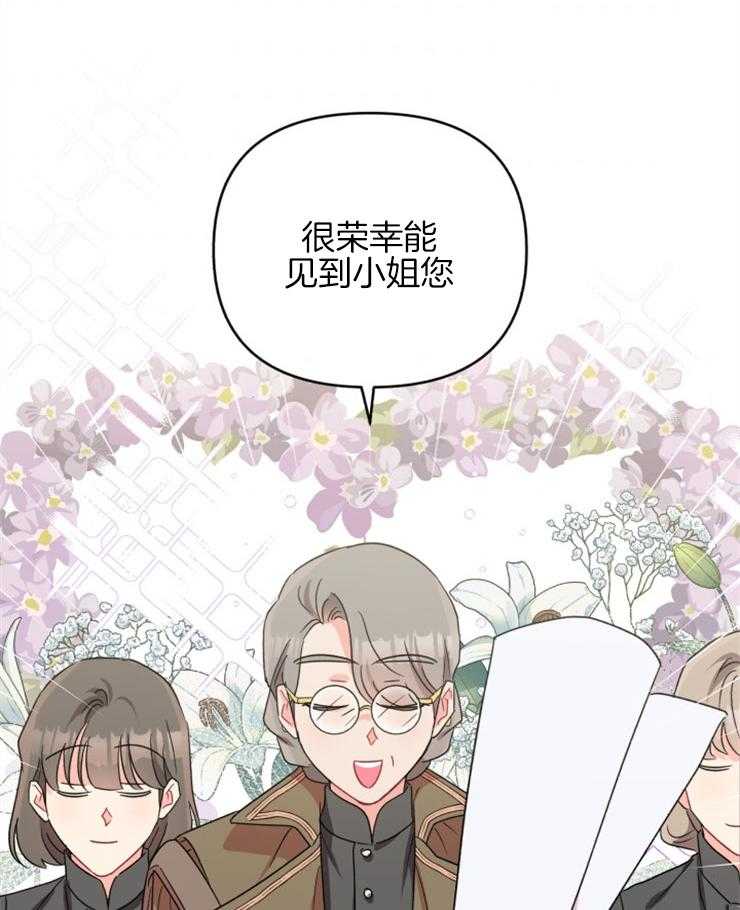 《病娇男二向我求婚了》第14话 14_天使皮的恶魔 第3页