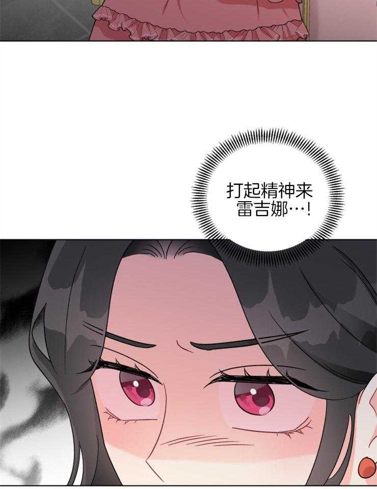 《病娇男二向我求婚了》第14话 14_天使皮的恶魔 第40页