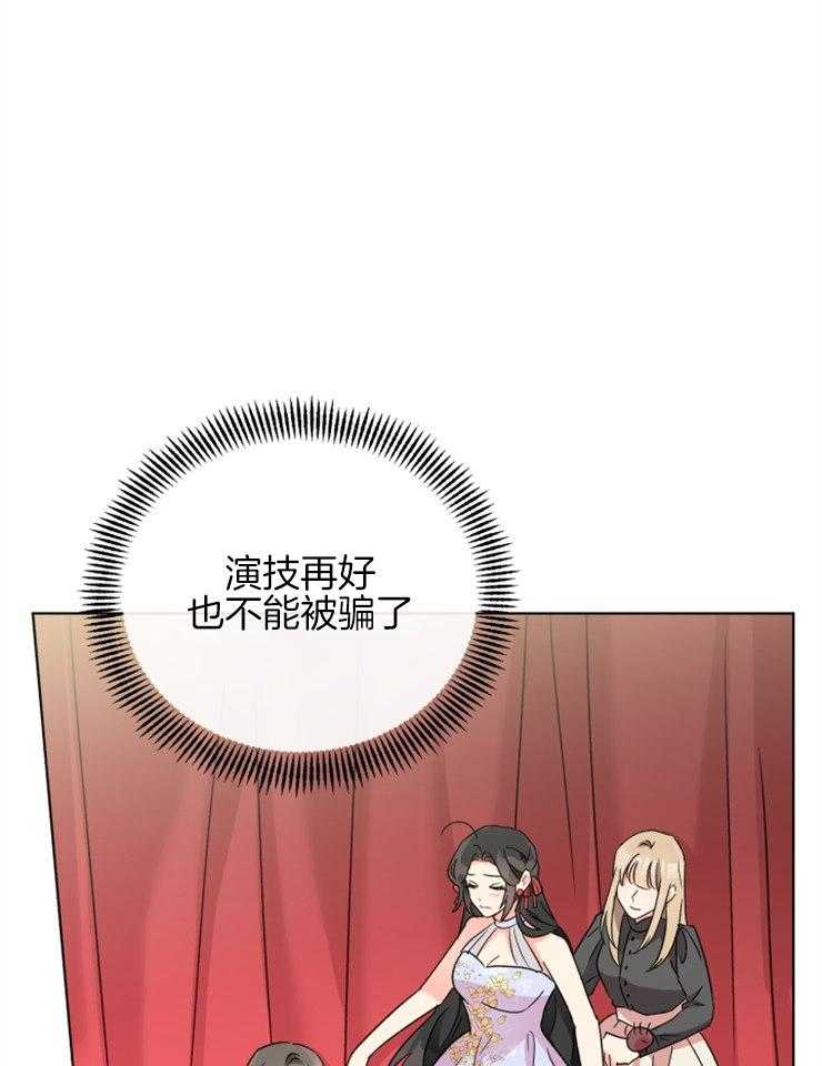 《病娇男二向我求婚了》第14话 14_天使皮的恶魔 第41页