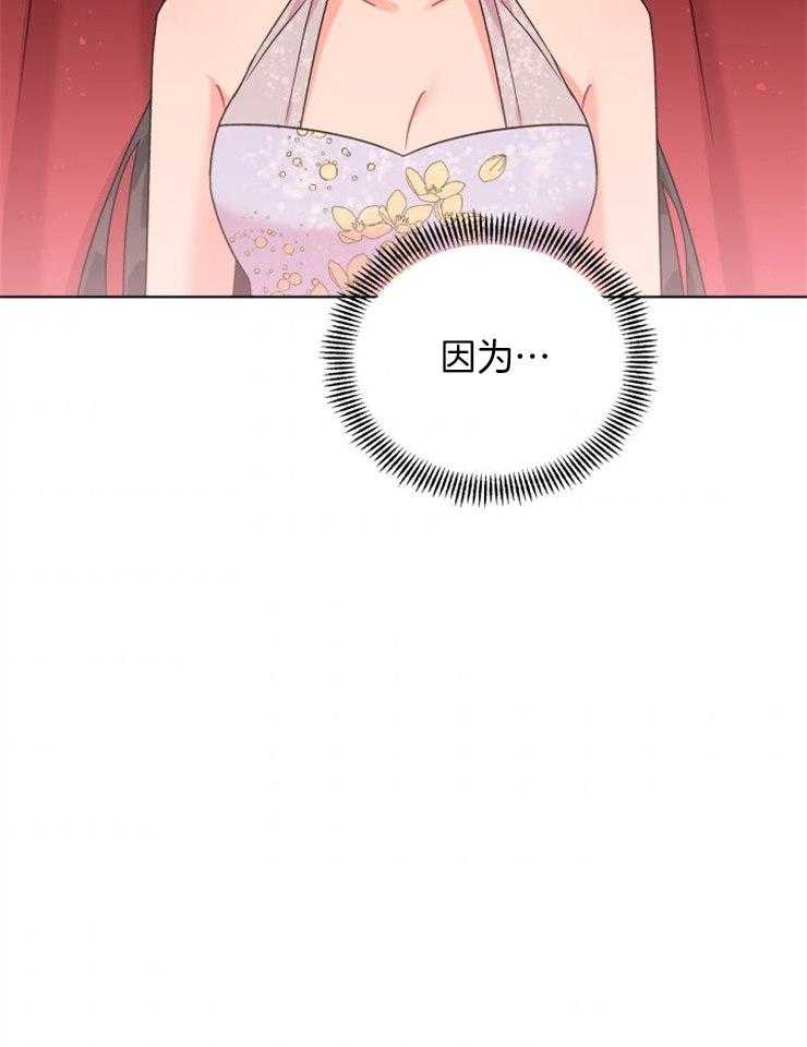《病娇男二向我求婚了》第14话 14_天使皮的恶魔 第44页