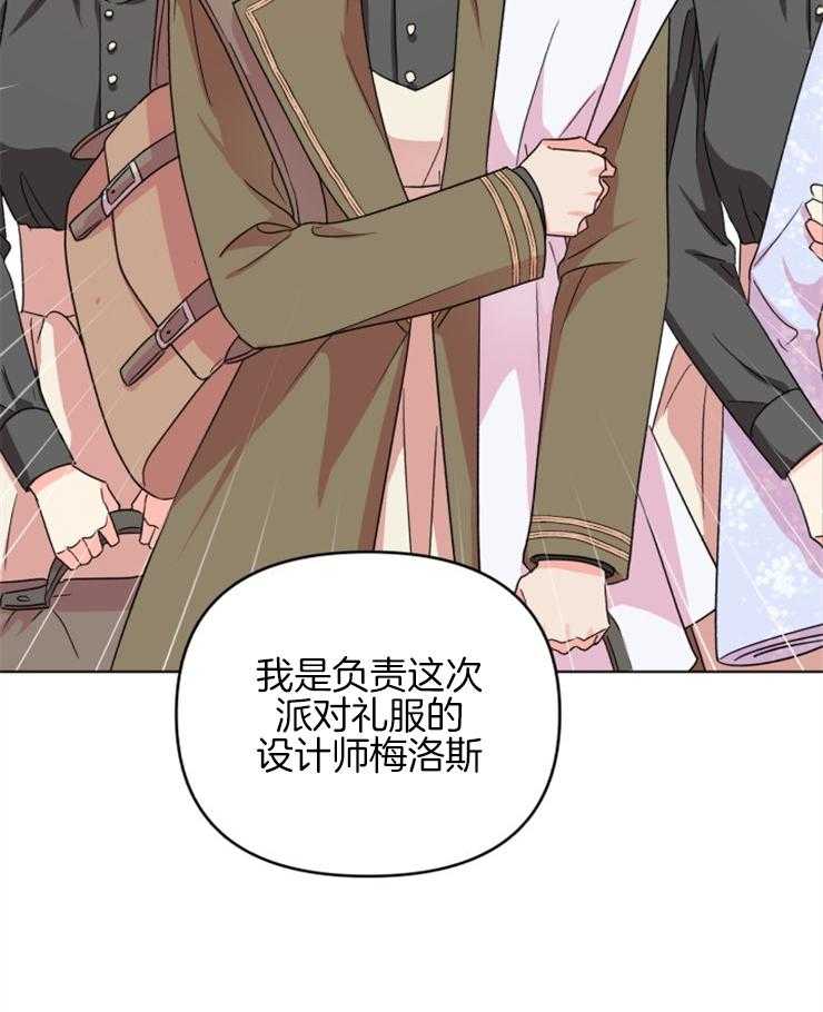 《病娇男二向我求婚了》第14话 14_天使皮的恶魔 第4页