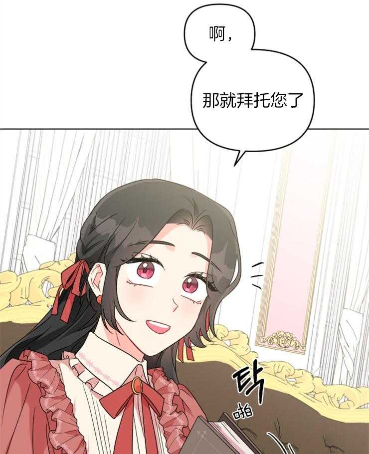 《病娇男二向我求婚了》第14话 14_天使皮的恶魔 第5页