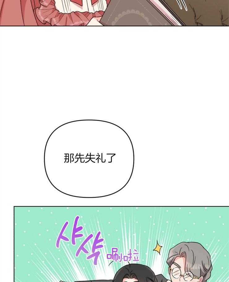《病娇男二向我求婚了》第14话 14_天使皮的恶魔 第6页