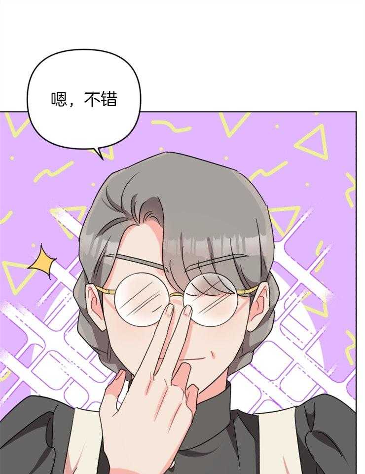 《病娇男二向我求婚了》第14话 14_天使皮的恶魔 第8页