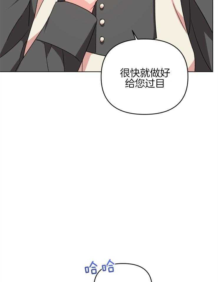 《病娇男二向我求婚了》第14话 14_天使皮的恶魔 第9页