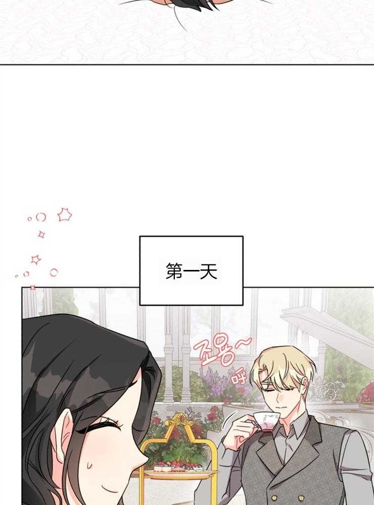 《病娇男二向我求婚了》第13话 13_摸不着头脑 第10页