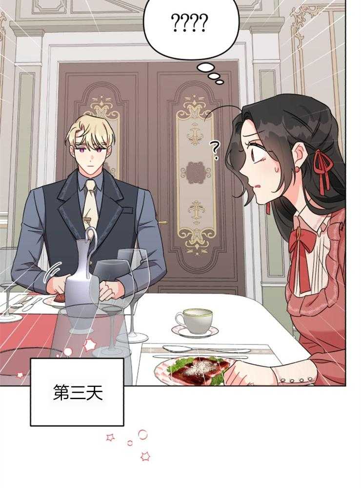 《病娇男二向我求婚了》第13话 13_摸不着头脑 第13页