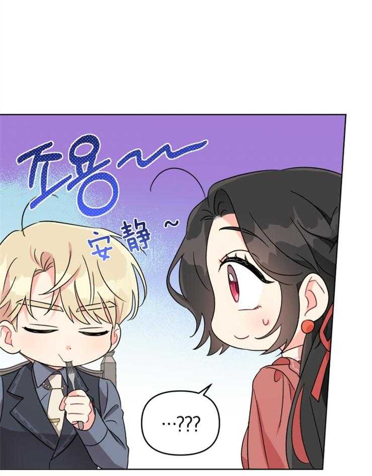 《病娇男二向我求婚了》第13话 13_摸不着头脑 第21页