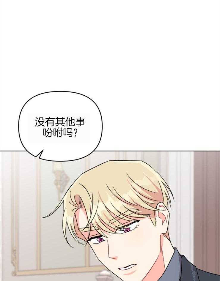 《病娇男二向我求婚了》第13话 13_摸不着头脑 第22页