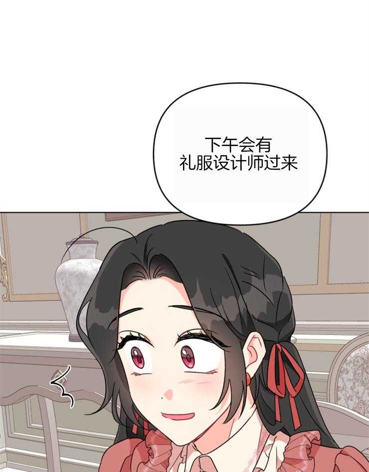 《病娇男二向我求婚了》第13话 13_摸不着头脑 第25页