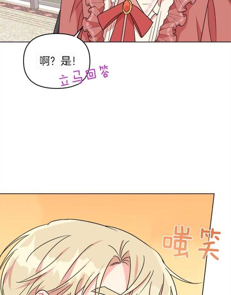 《病娇男二向我求婚了》第13话 13_摸不着头脑 第26页