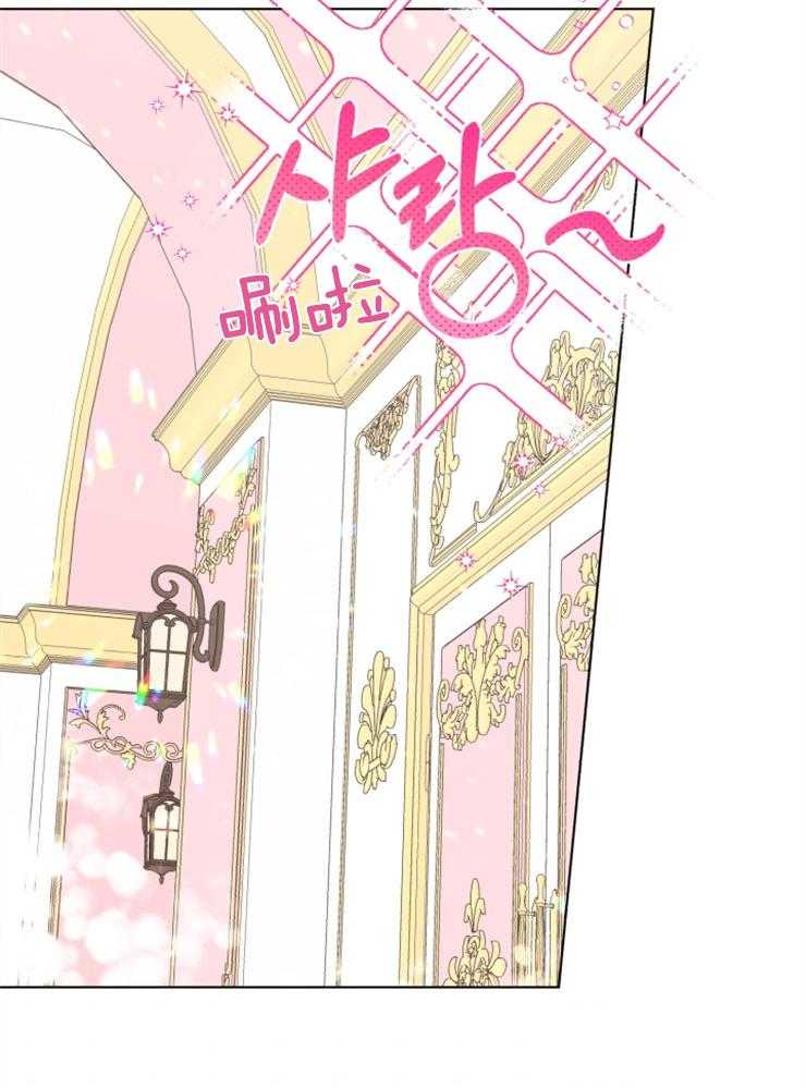 《病娇男二向我求婚了》第13话 13_摸不着头脑 第2页