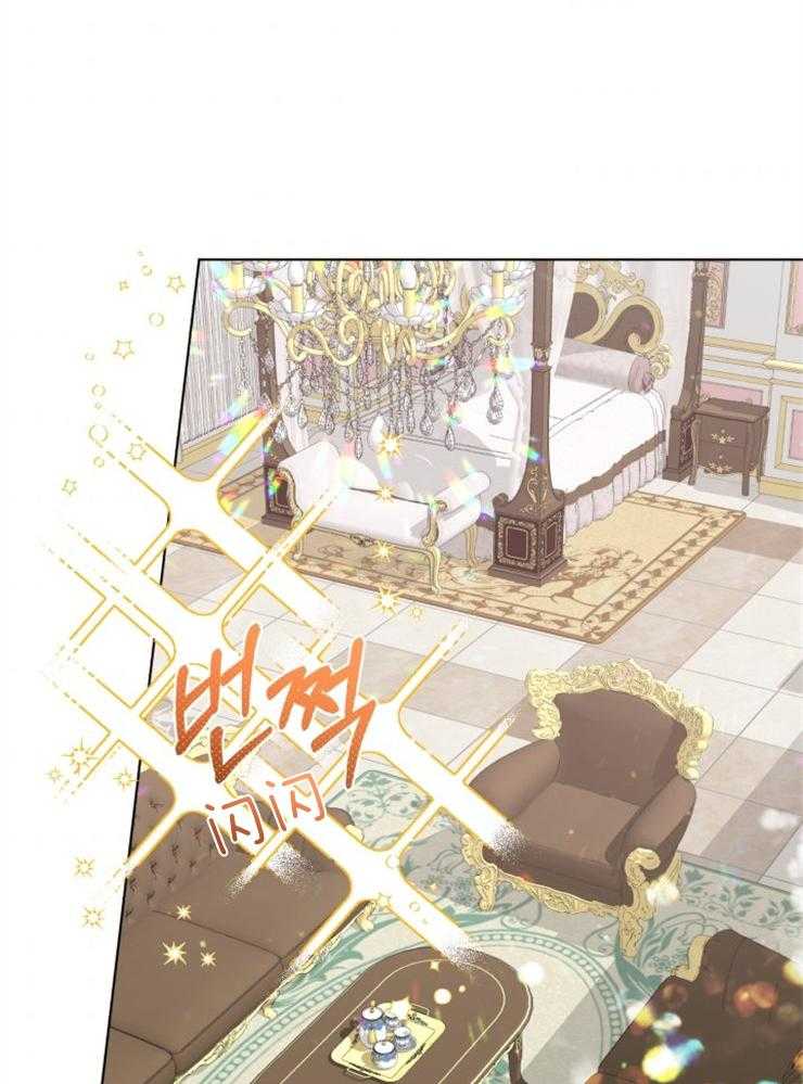 《病娇男二向我求婚了》第13话 13_摸不着头脑 第3页