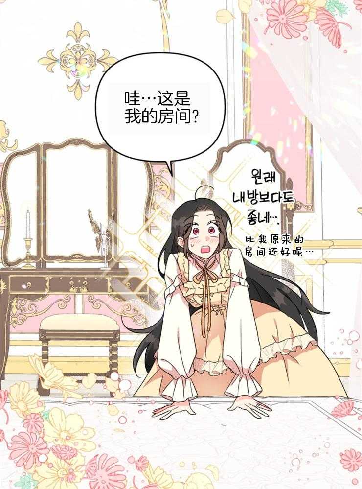 《病娇男二向我求婚了》第13话 13_摸不着头脑 第5页