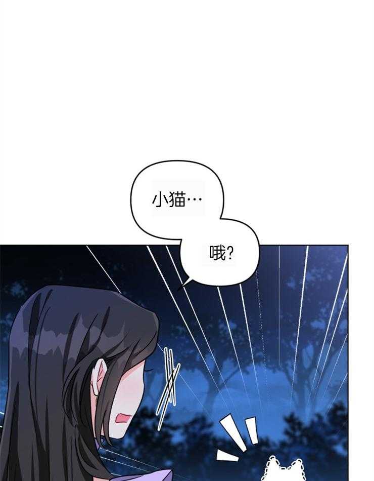 《病娇男二向我求婚了》第10话 10_和我结婚吧 第14页
