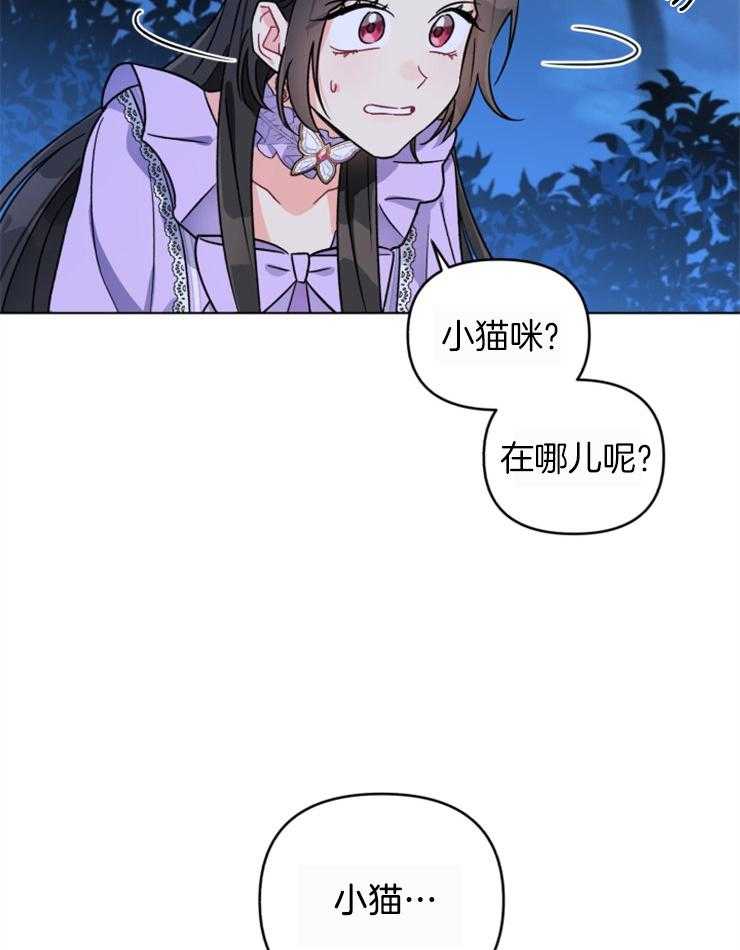 《病娇男二向我求婚了》第10话 10_和我结婚吧 第16页
