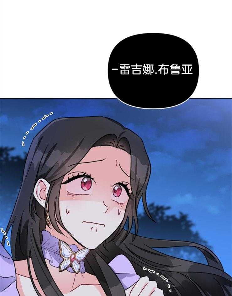 《病娇男二向我求婚了》第10话 10_和我结婚吧 第25页