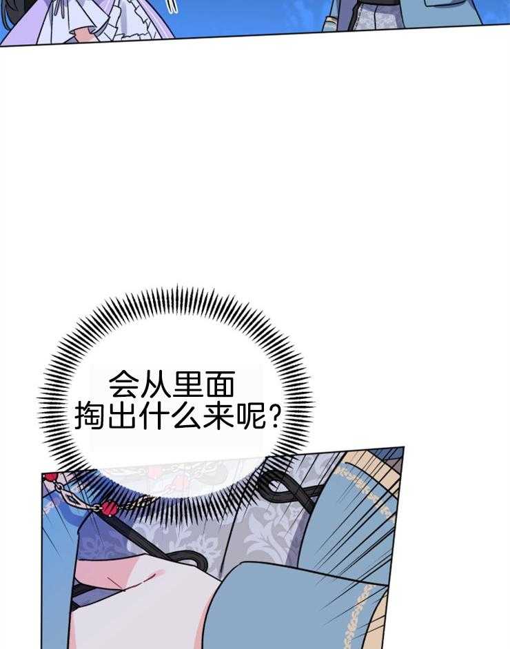 《病娇男二向我求婚了》第10话 10_和我结婚吧 第27页