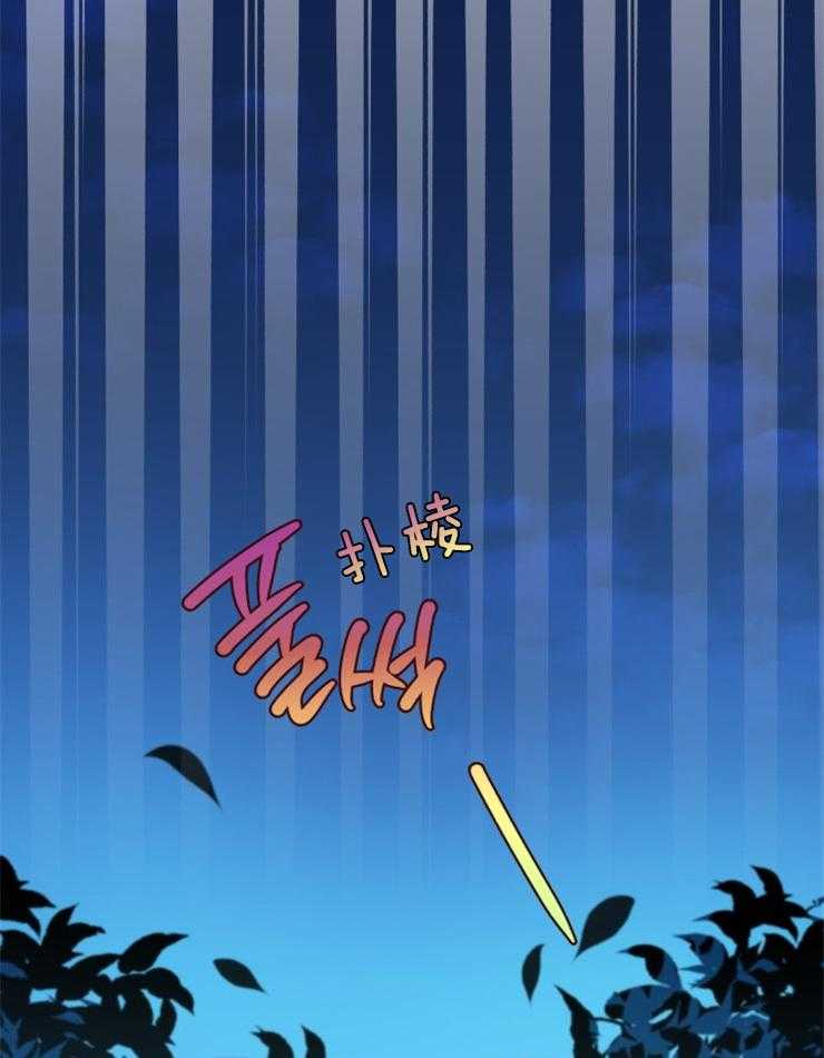 《病娇男二向我求婚了》第10话 10_和我结婚吧 第2页