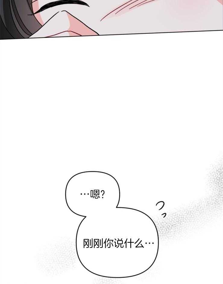 《病娇男二向我求婚了》第10话 10_和我结婚吧 第34页