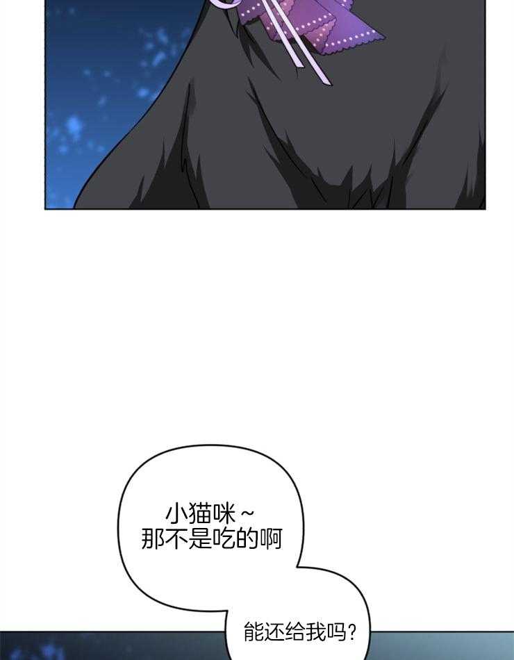 《病娇男二向我求婚了》第10话 10_和我结婚吧 第8页