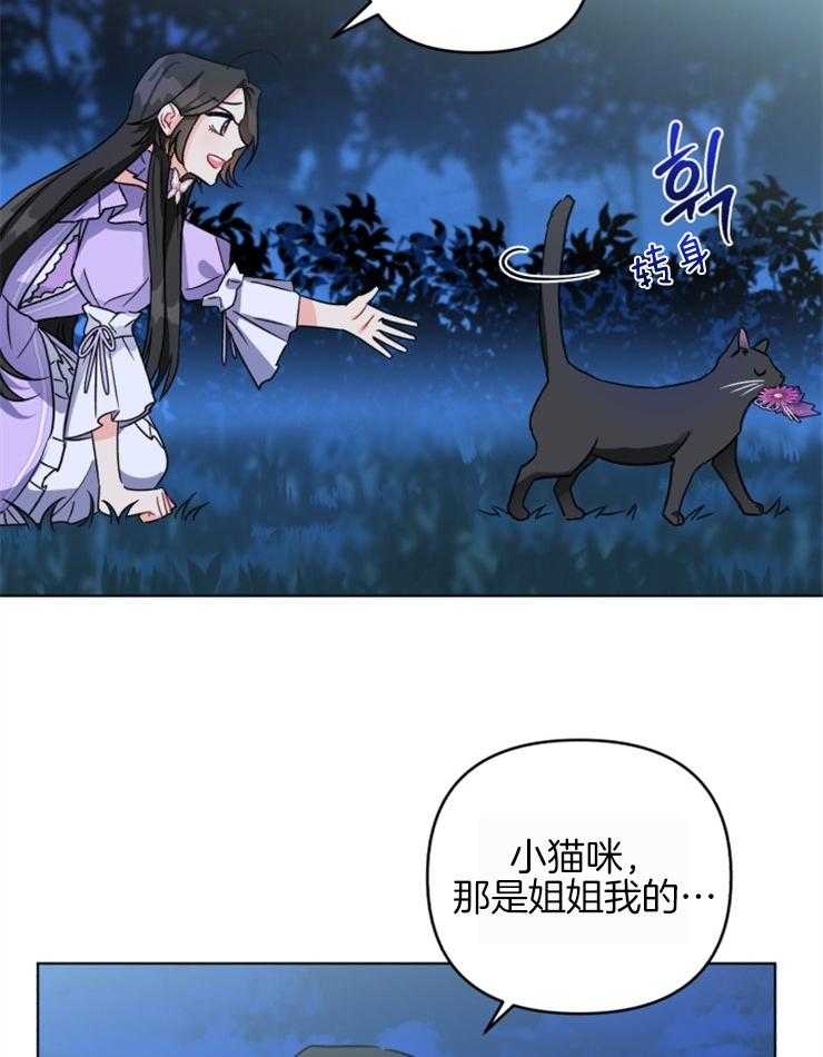 《病娇男二向我求婚了》第10话 10_和我结婚吧 第9页