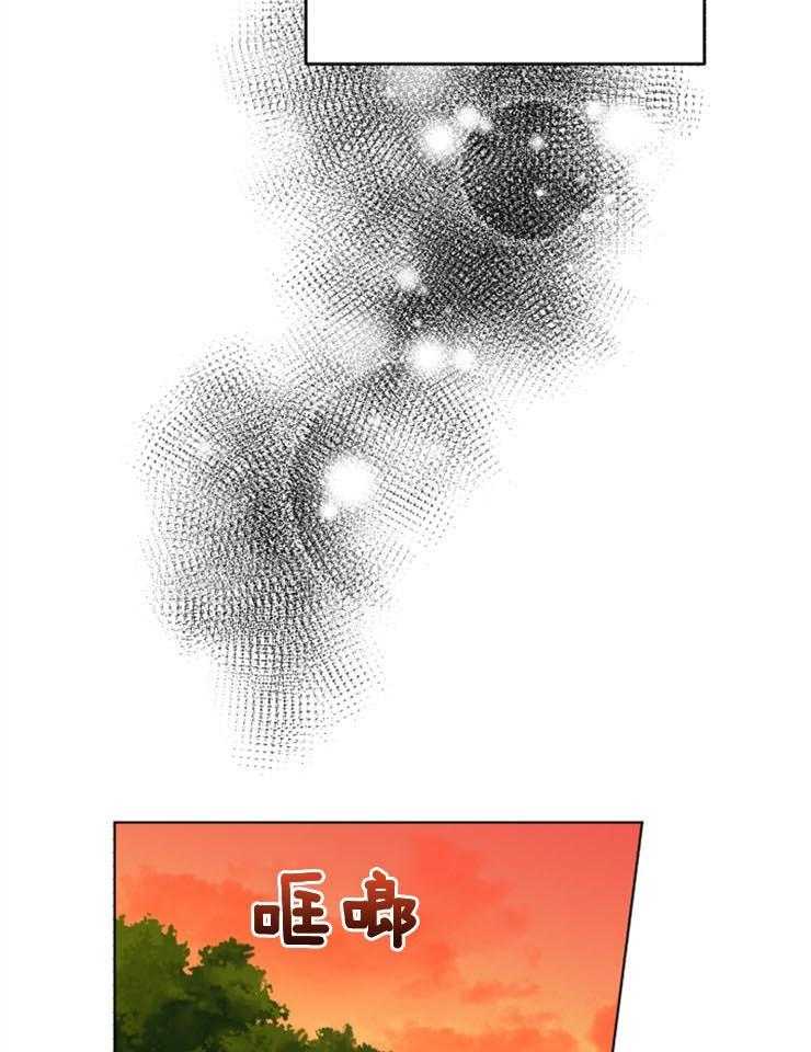 《病娇男二向我求婚了》第9话 9_目的不明 第19页