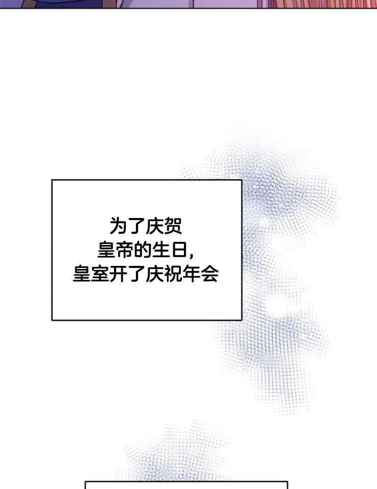 《病娇男二向我求婚了》第9话 9_目的不明 第27页
