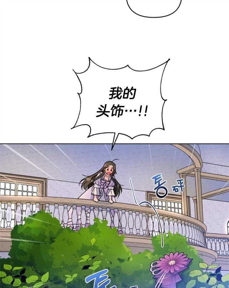 《病娇男二向我求婚了》第9话 9_目的不明 第34页