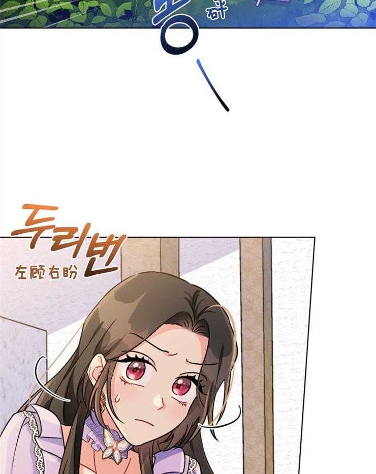 《病娇男二向我求婚了》第9话 9_目的不明 第35页
