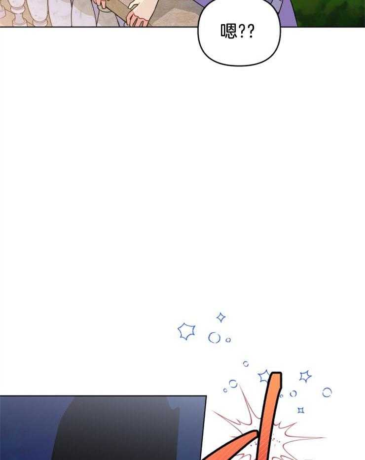 《病娇男二向我求婚了》第9话 9_目的不明 第39页
