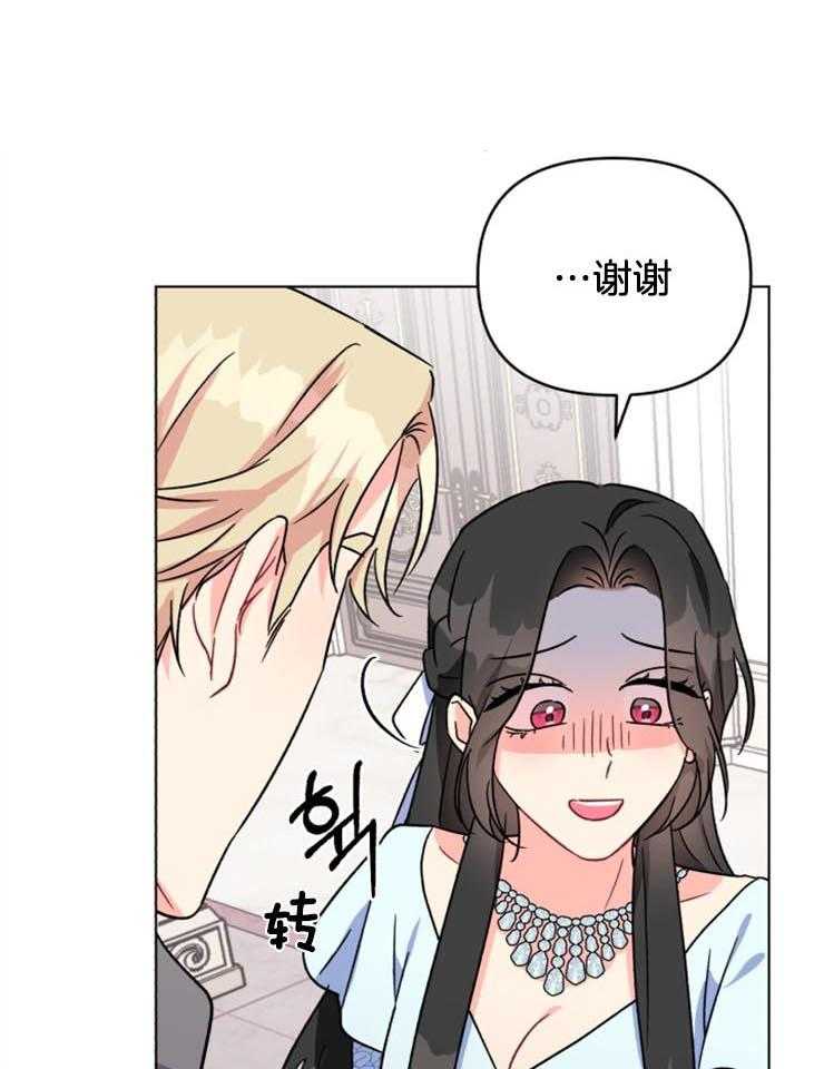 《病娇男二向我求婚了》第9话 9_目的不明 第3页