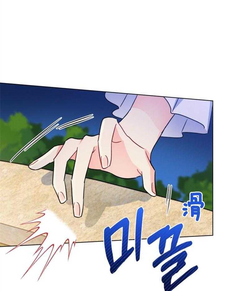 《病娇男二向我求婚了》第9话 9_目的不明 第42页