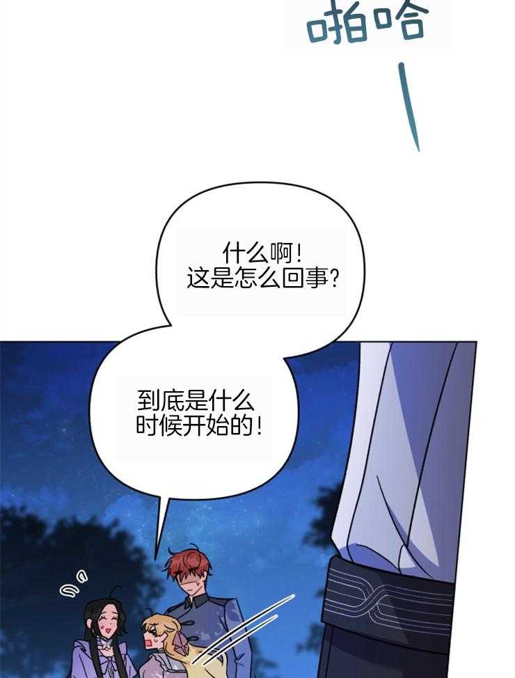 《病娇男二向我求婚了》第11话 11_缺个女主人 第29页