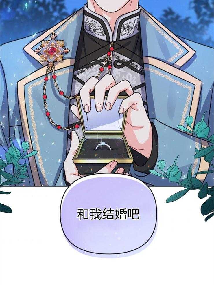 《病娇男二向我求婚了》第11话 11_缺个女主人 第3页