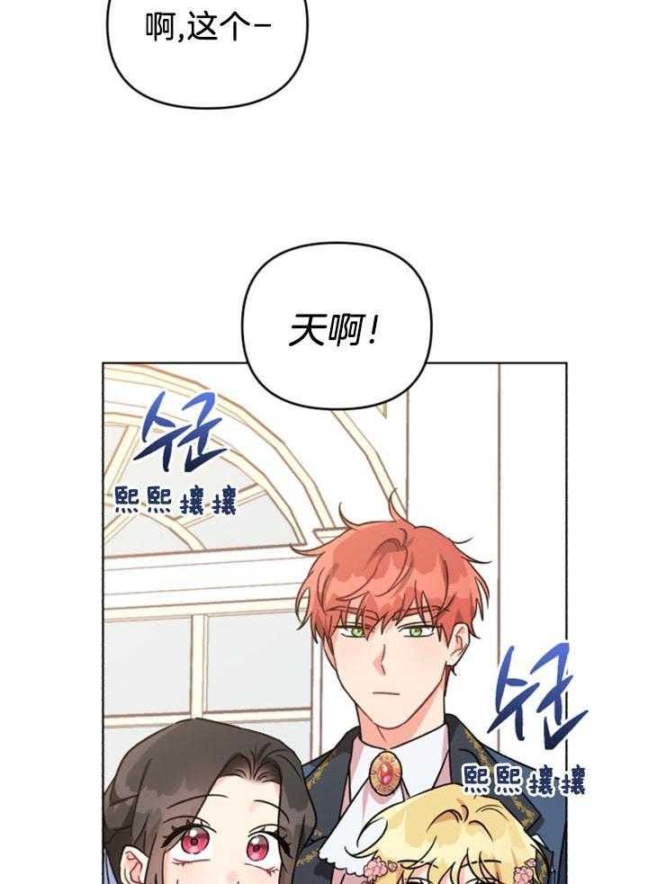 《病娇男二向我求婚了》第8话 8_暧昧的招呼 第10页