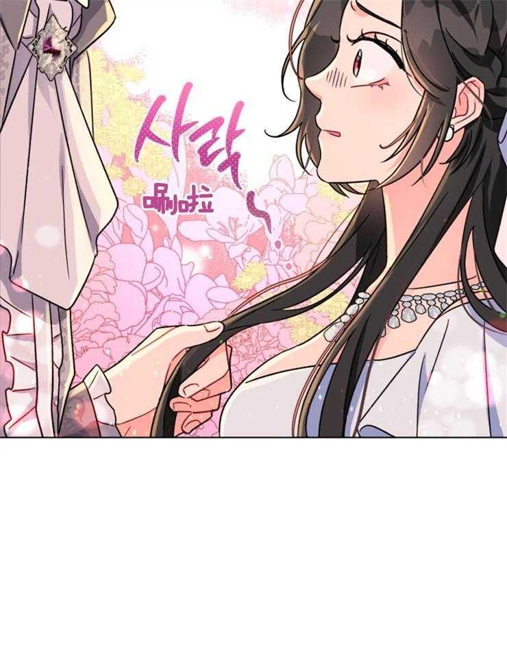 《病娇男二向我求婚了》第8话 8_暧昧的招呼 第20页
