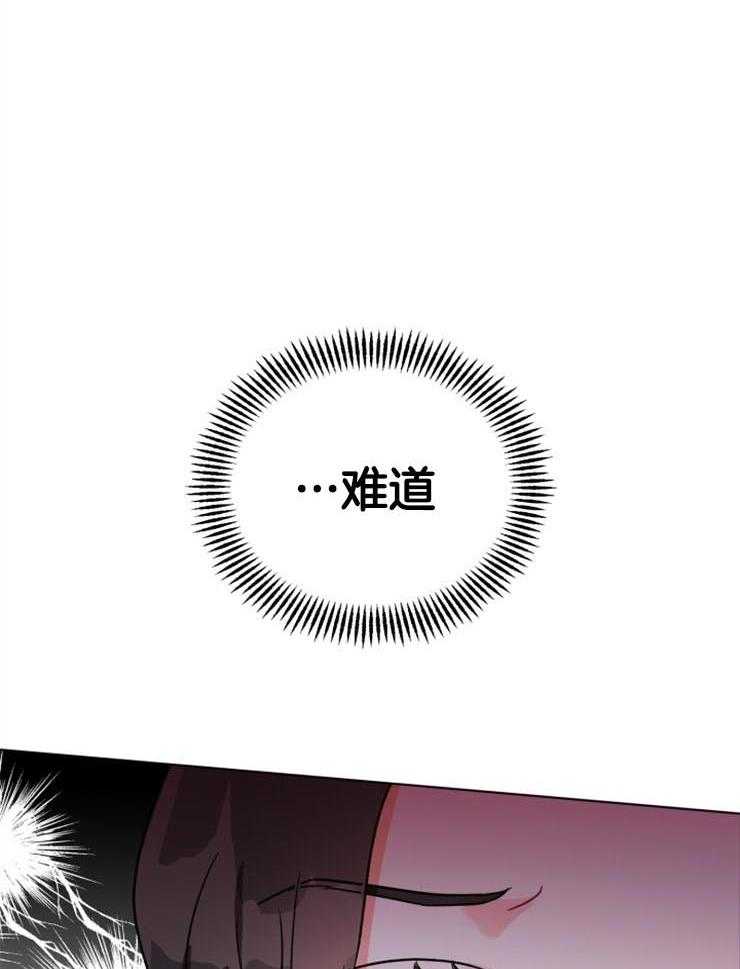 《病娇男二向我求婚了》第8话 8_暧昧的招呼 第24页