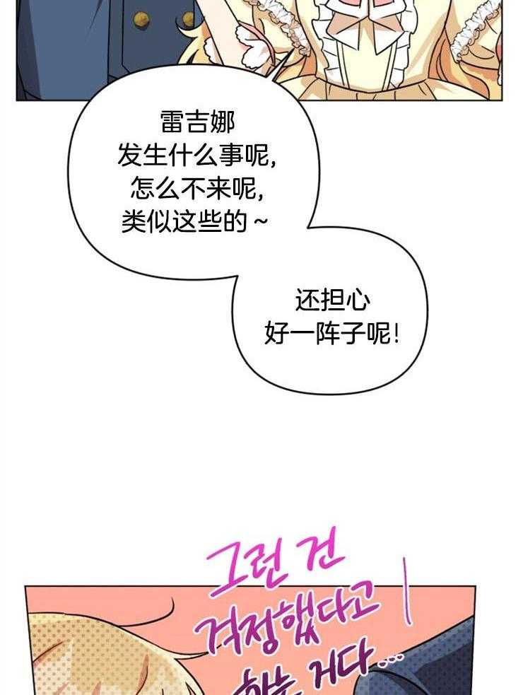 《病娇男二向我求婚了》第8话 8_暧昧的招呼 第5页