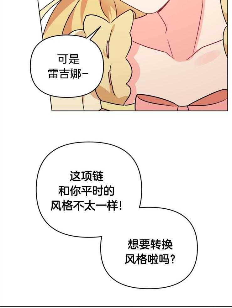 《病娇男二向我求婚了》第8话 8_暧昧的招呼 第8页