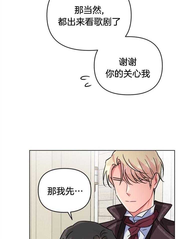 《病娇男二向我求婚了》第6话 6_不逃跑了吗？ 第15页