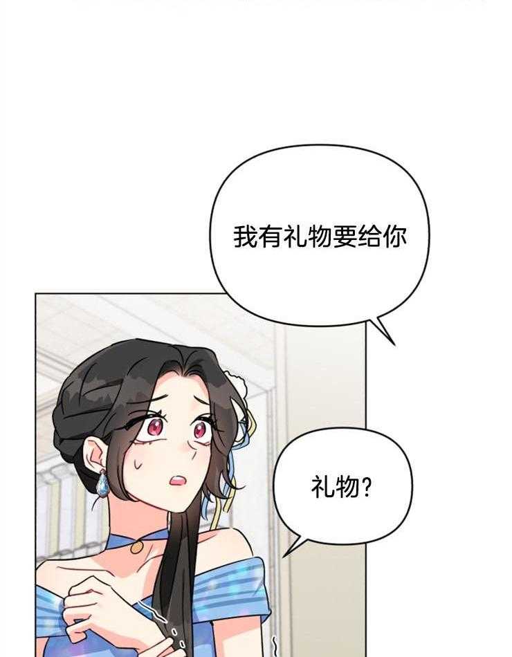 《病娇男二向我求婚了》第6话 6_不逃跑了吗？ 第20页