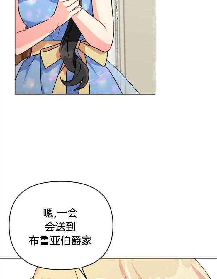 《病娇男二向我求婚了》第6话 6_不逃跑了吗？ 第21页
